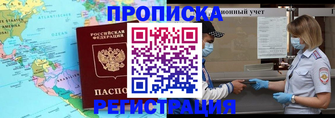 найти адрес прописки в Читинской области
