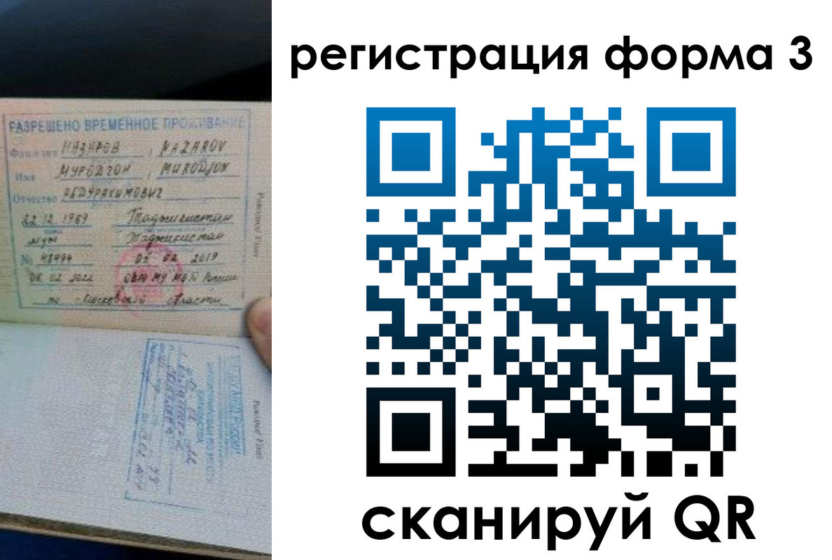 временная регистрация надежно в Читинской области