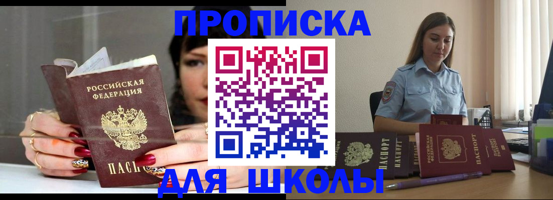 временная регистрация гарантия в Читинской области