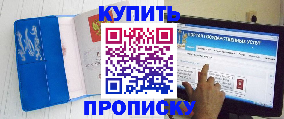 временная регистрация в Читинской области